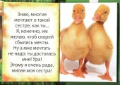 Сестре 1